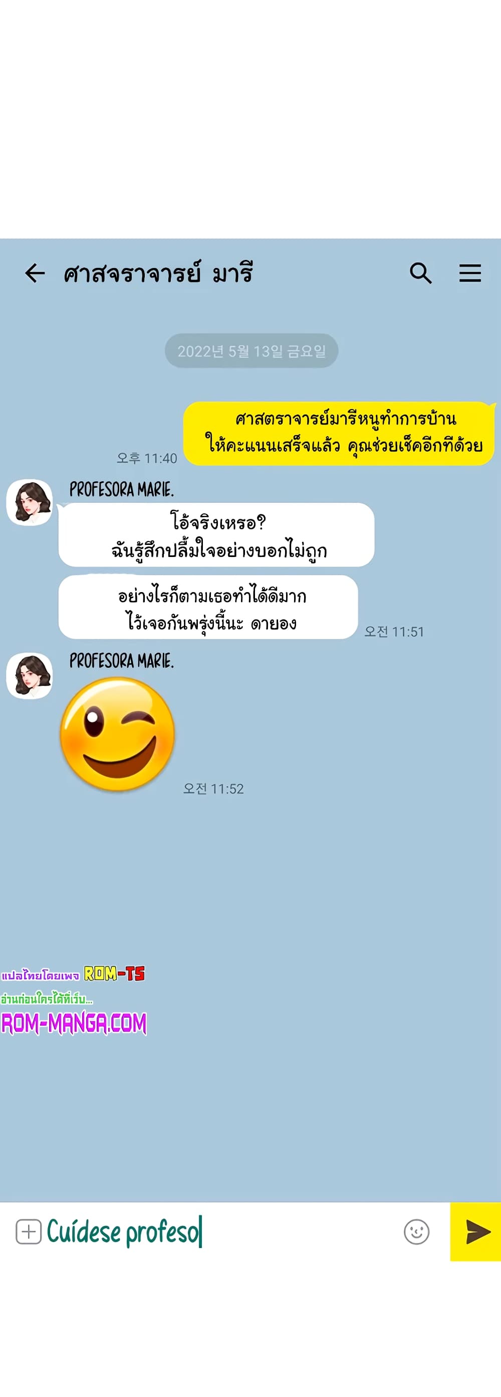 Erotic Comics Club ตอนที่ 5 (52)