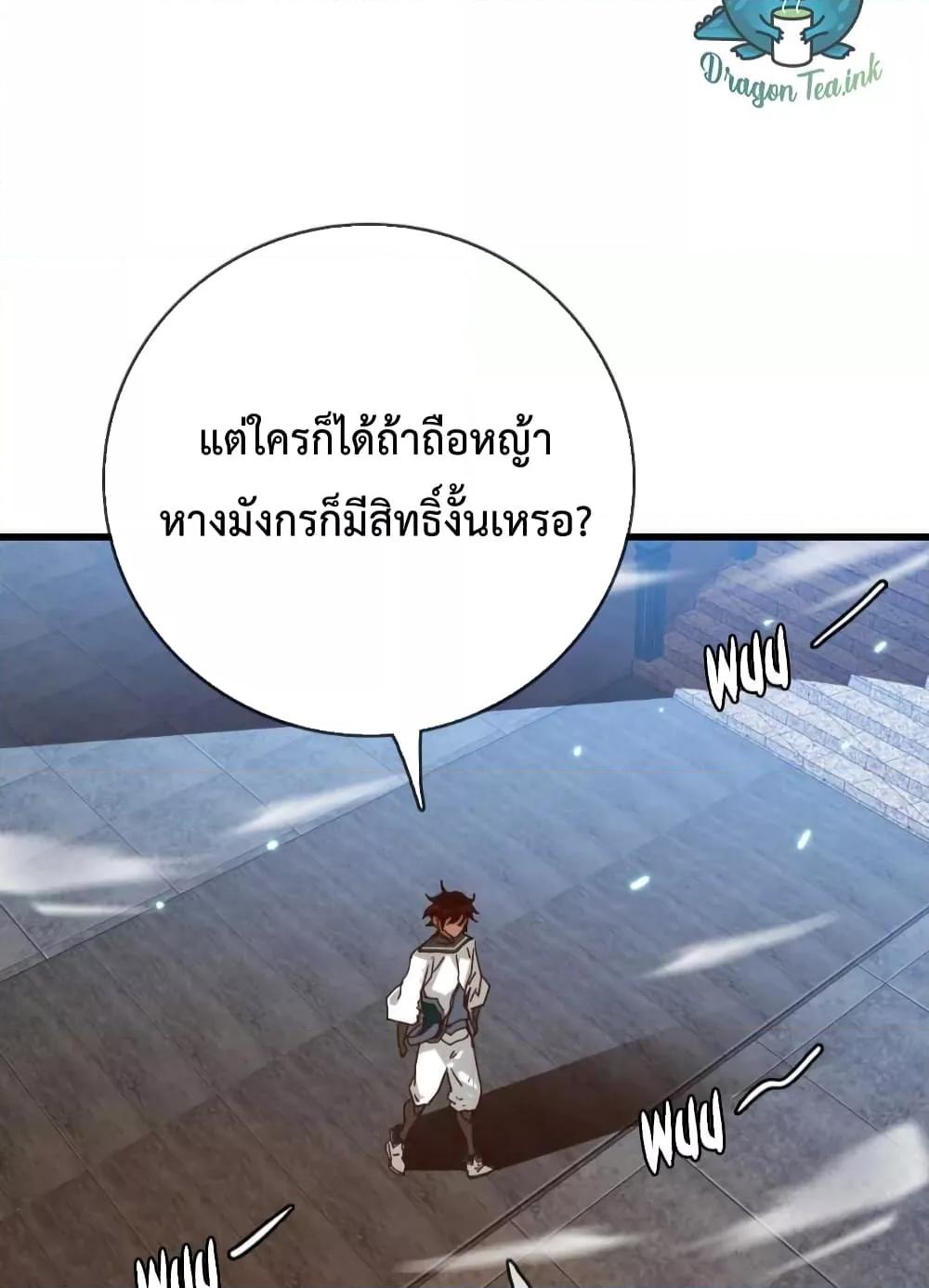 Crazy Leveling System ระบบกาวสุดระห่ำ ตอนที่ 26 (63)