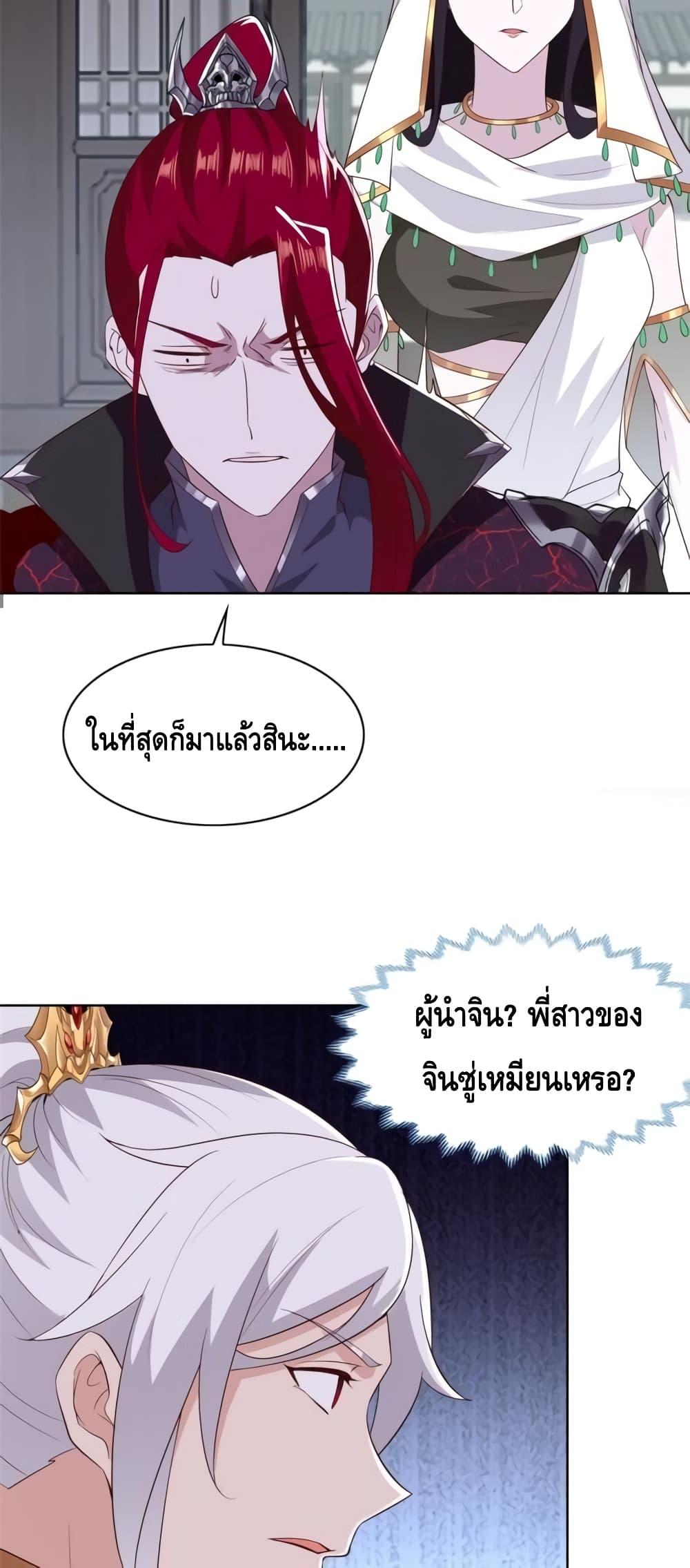 Intelligent Comprehension System ตอนที่ 57 (16)