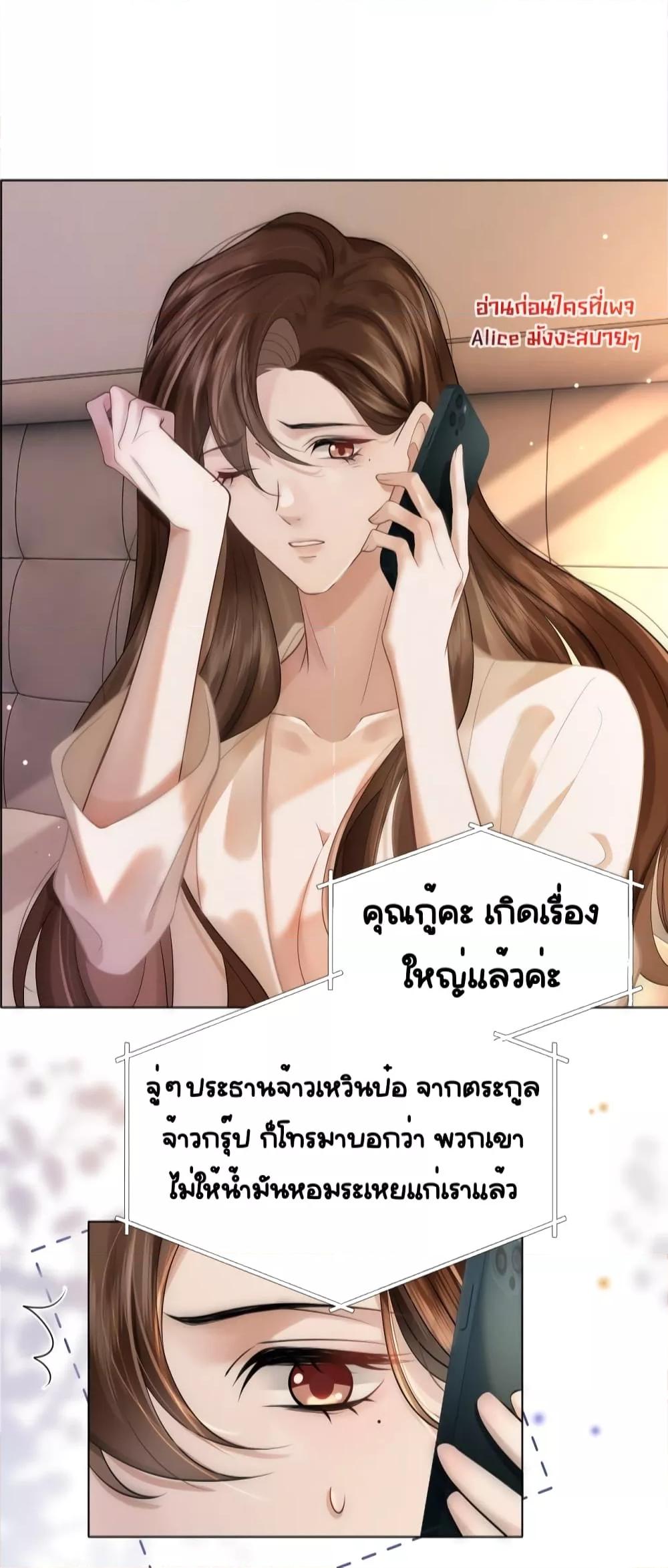 Married Overnight – วิวาห์ข้ามคืน ตอนที่ 4 (28)