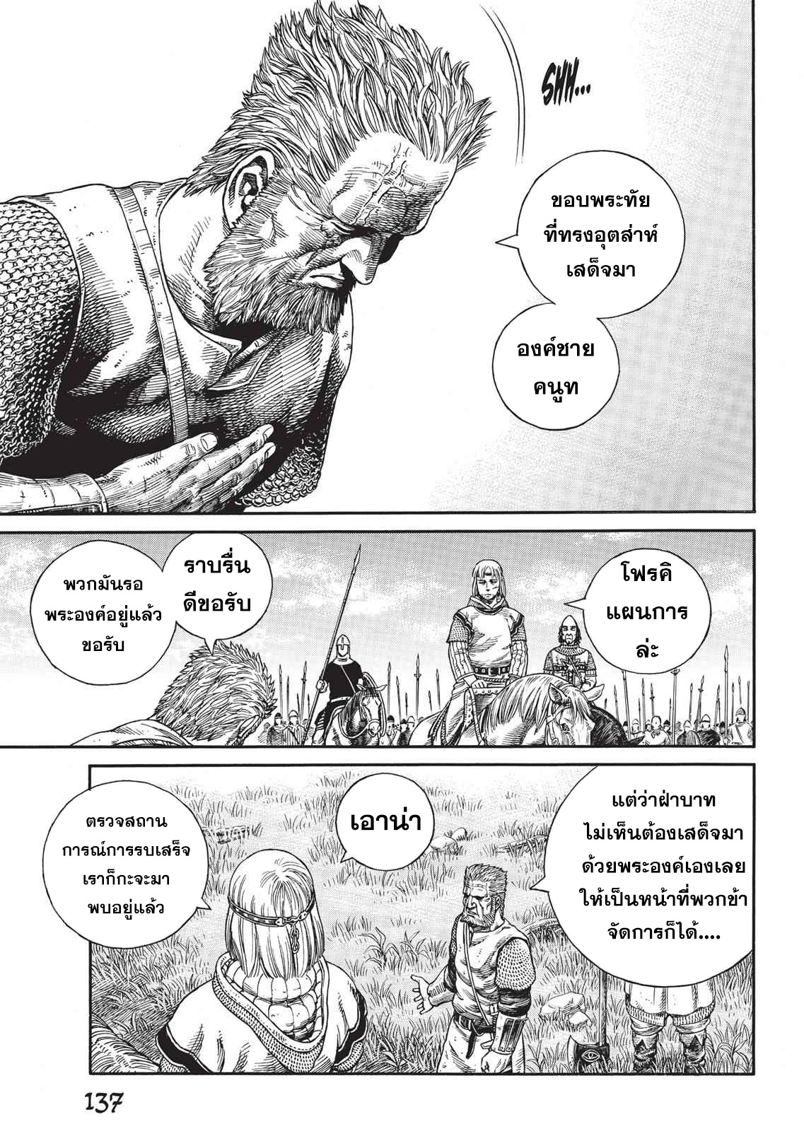 Vinland Saga 61 (12)