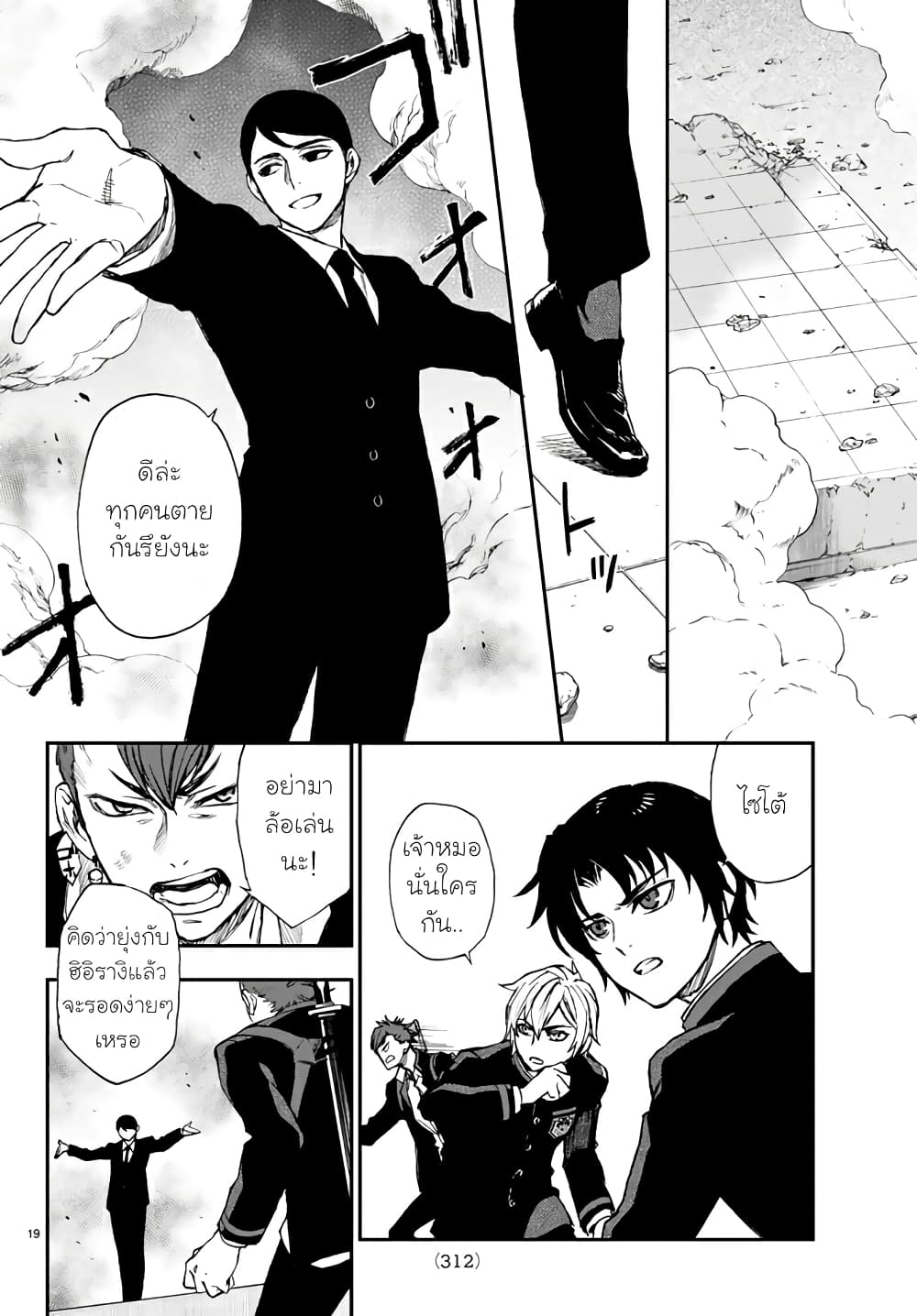 Owari no Seraph Ichinose Guren, 16 sai no Catastrophe 5 17