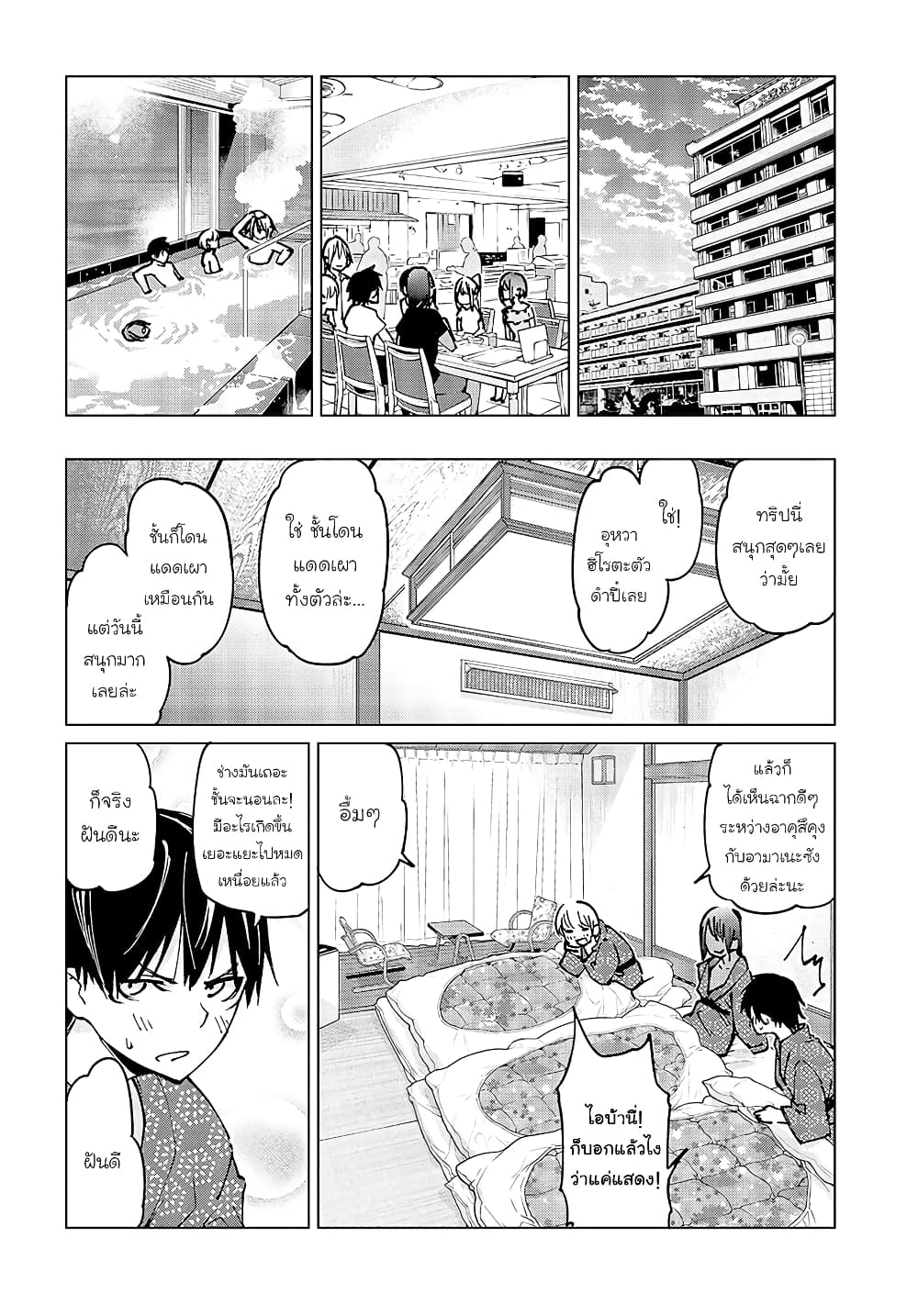 Oroka na Tenshi wa Akuma to Odoru ตอนที่ 58 (28)