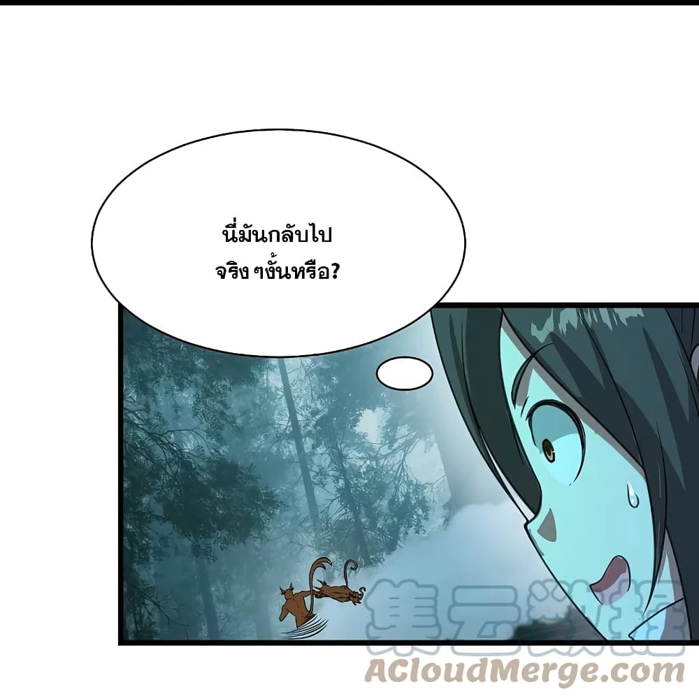 Matchless Emperor เทพอสูรกลืนกินนภา ตอนที่ 244 (24)