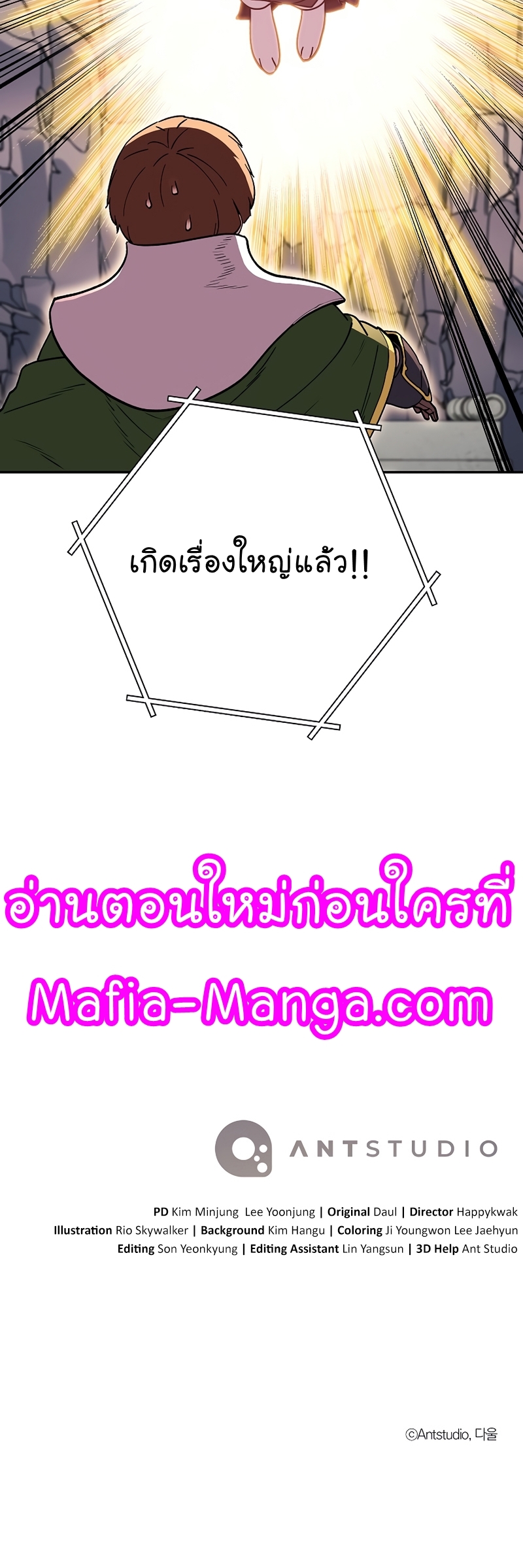 Dungeon Reset ตอนที่147 (42)