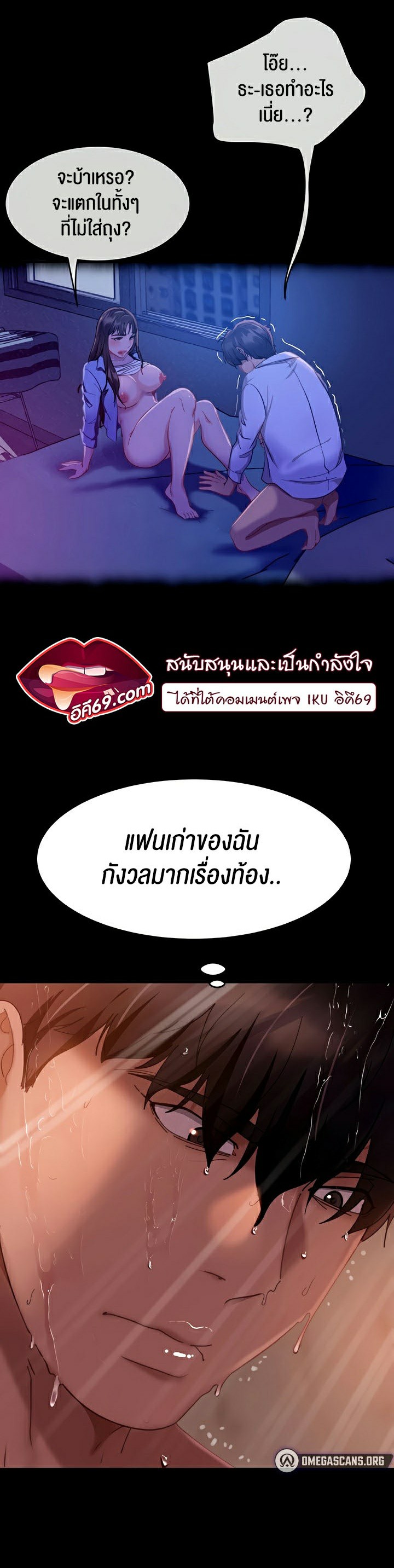 อ่านโดจิน เรื่อง Marriage Agency Review 23 20