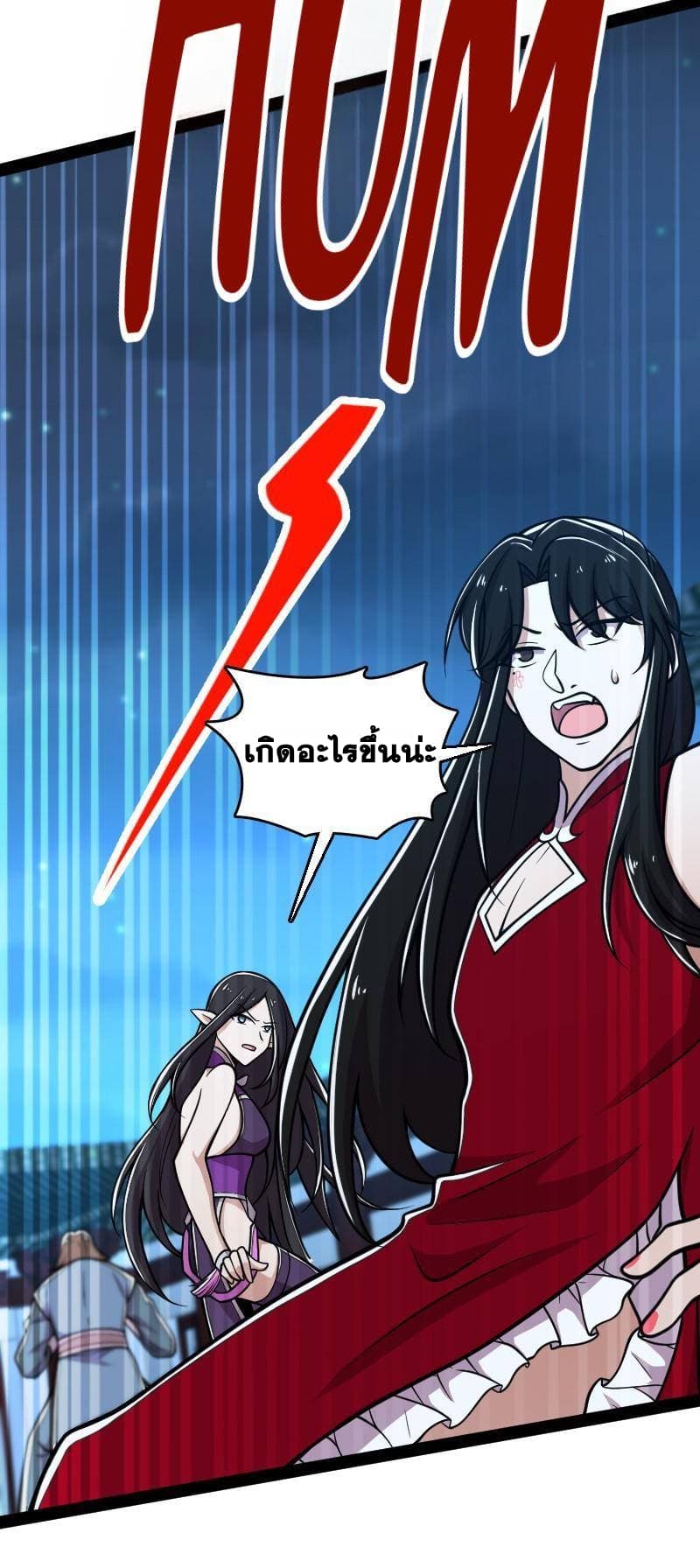 The Martial Emperor’s Life After Seclusion ตอนที่ 128 (38)