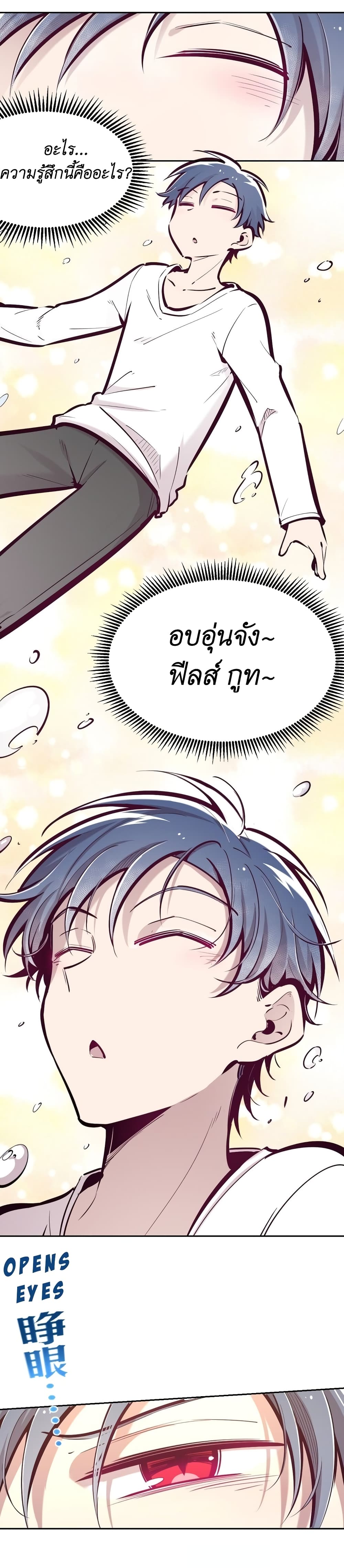 Demon X Angel, Can’t Get Along! ตอนที่ 31 (4)