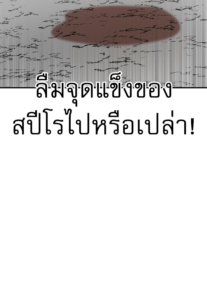 Double Click ตอนที่ 91 (75)