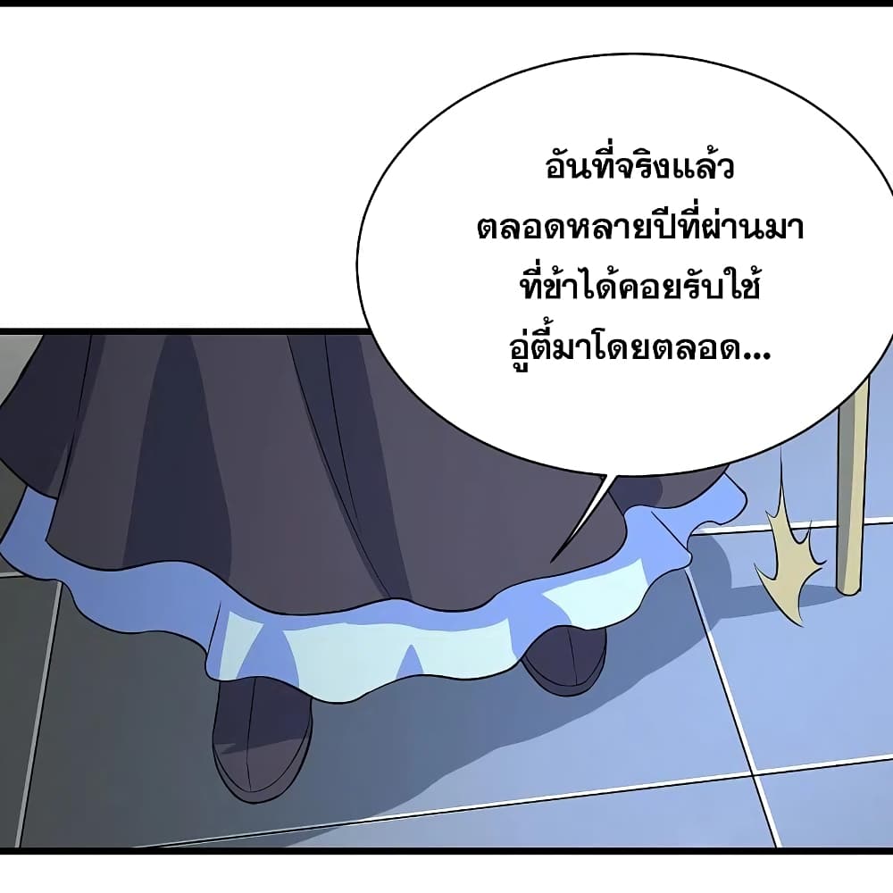 Matchless Emperor ตอนที่ 269 (20)