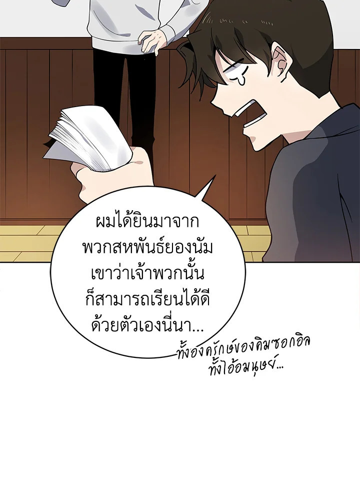 จอมมาร112 022