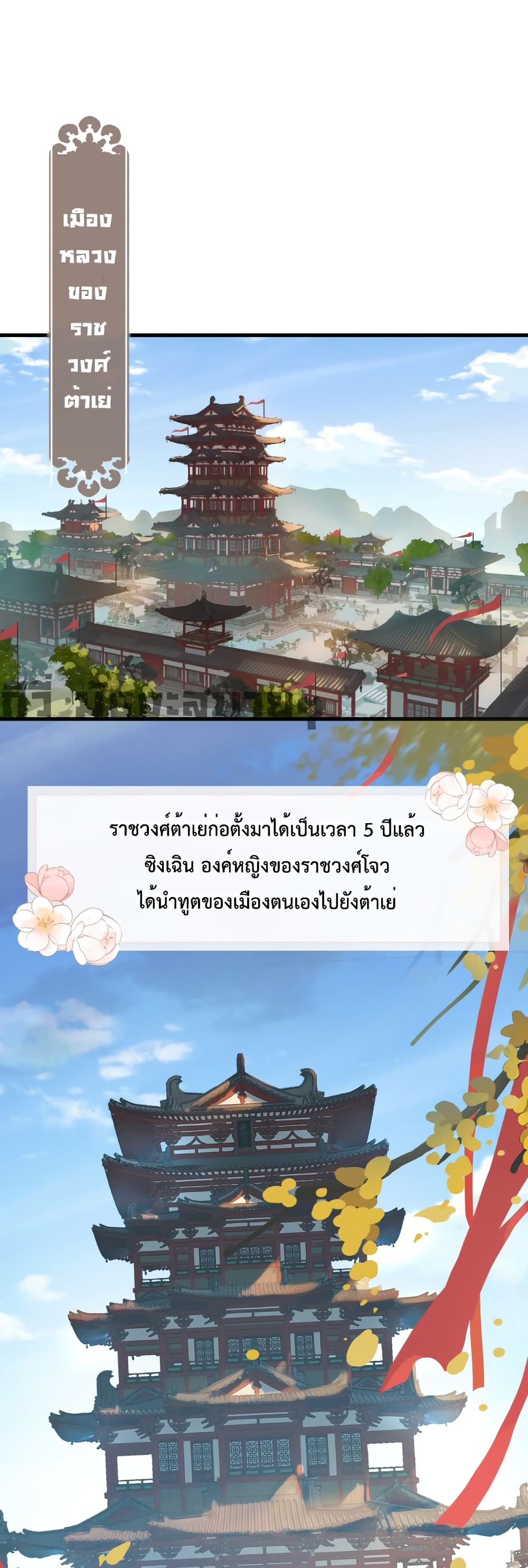 You Are My Princess ตอนที่ 1 (2)