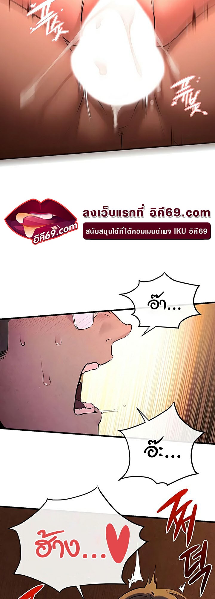 อ่านโดจิน เรื่อง Moby Dick โมบี้ดิ๊ก 34 31