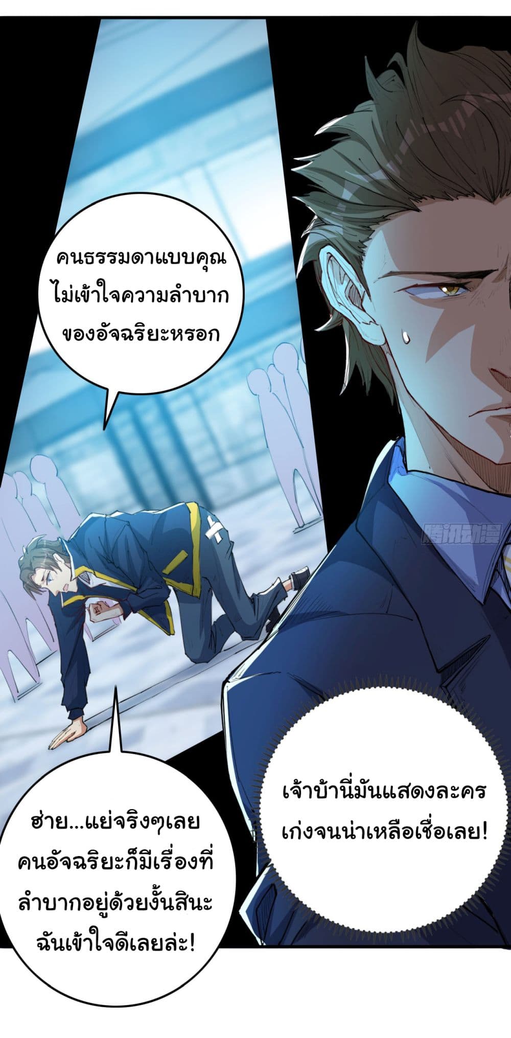 Life Exchange Club ตอนที่ 10 (13)