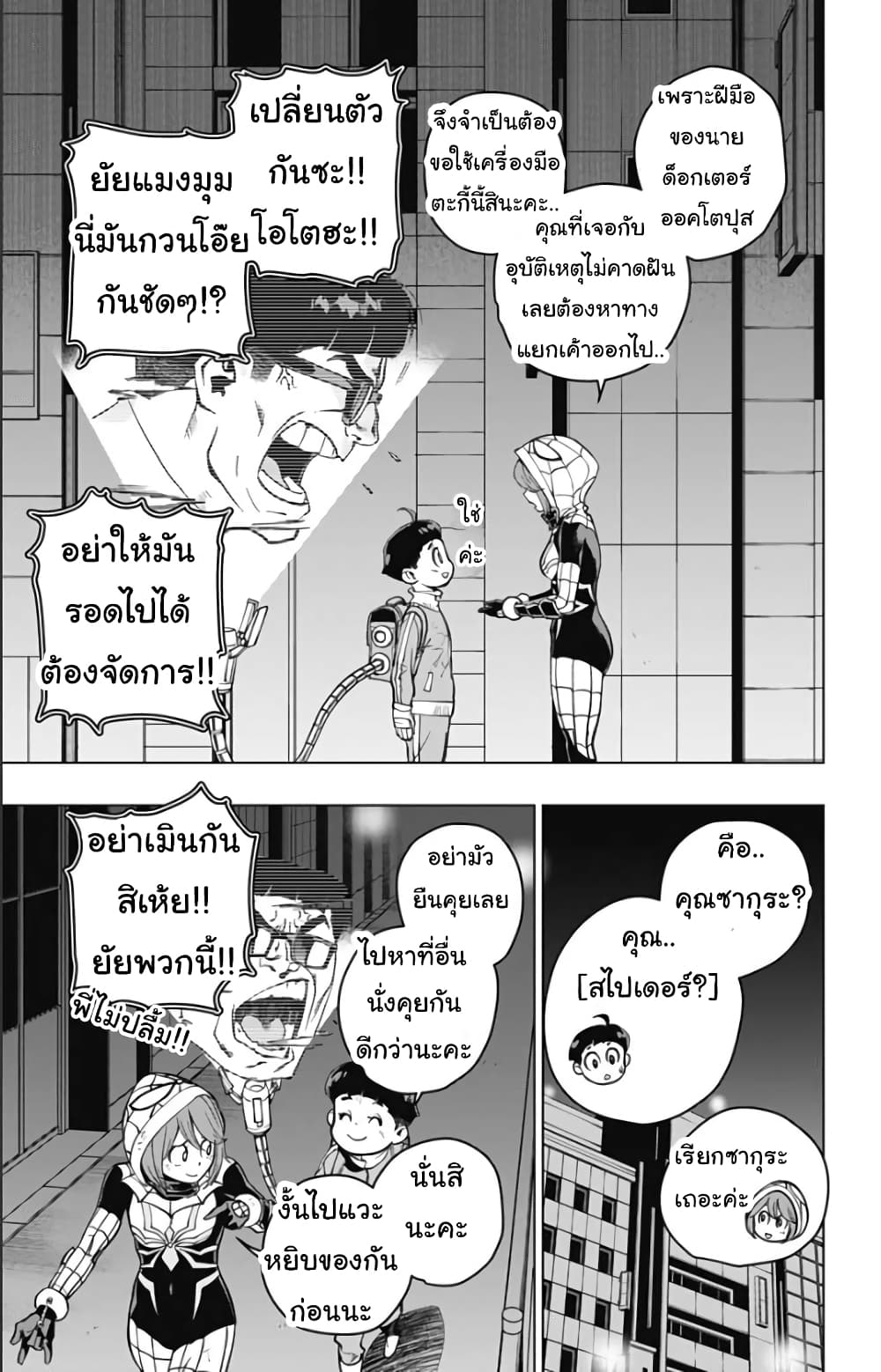 Spider Man Octopus Girl ตอนที่ 3 (17)