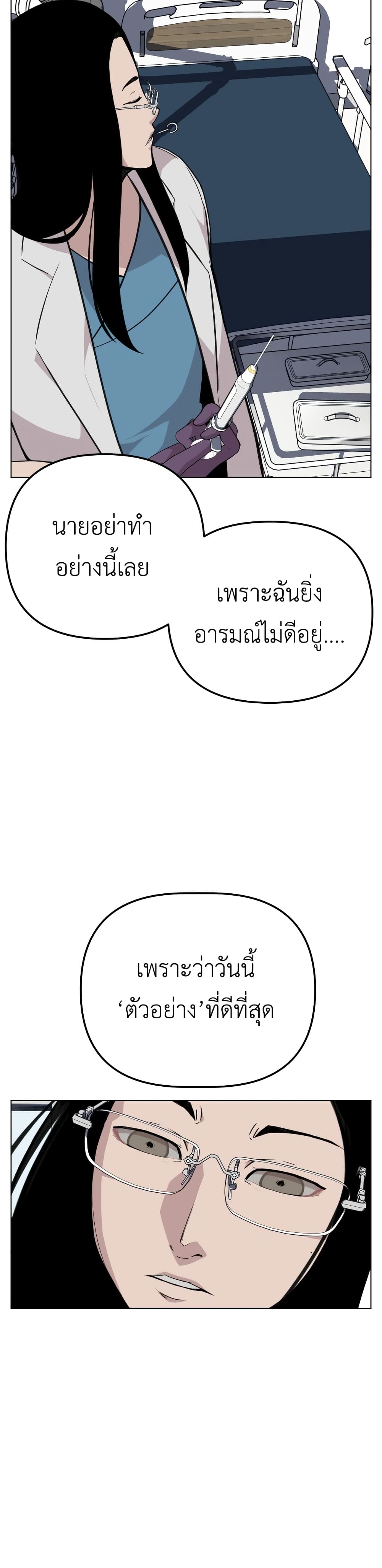 King of Piling ตอนที่ 9 (57)