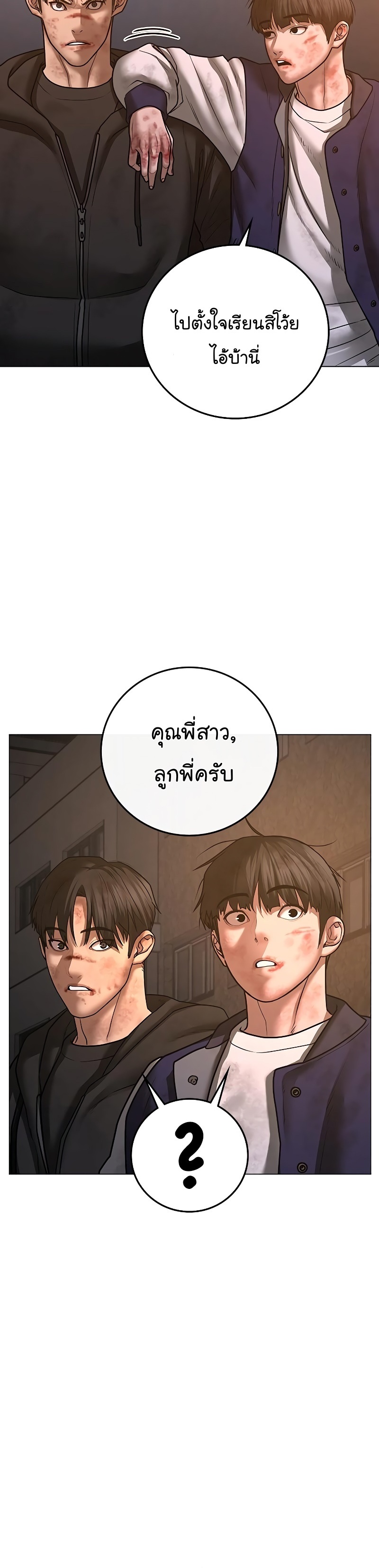 Reality Quest ตอนที่ 61 (22)