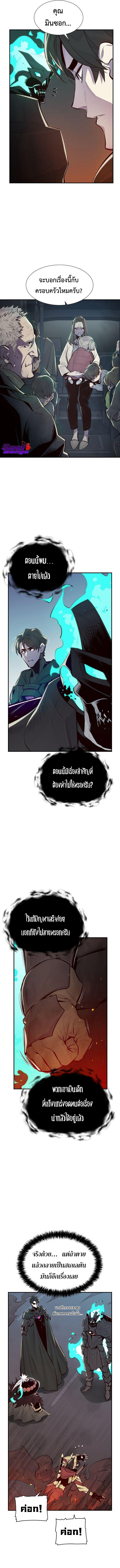 The Lone Necromancer ตอนที่ 71 (9)