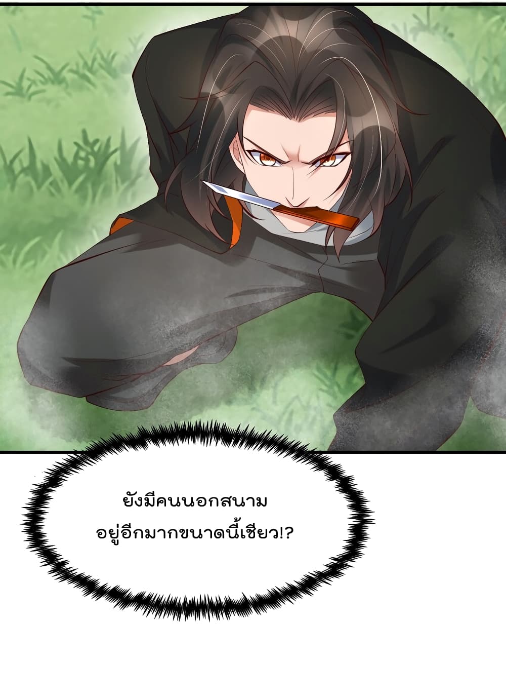 Rebirth Immortal Emperor in the city ตอนที่ 26 (7)