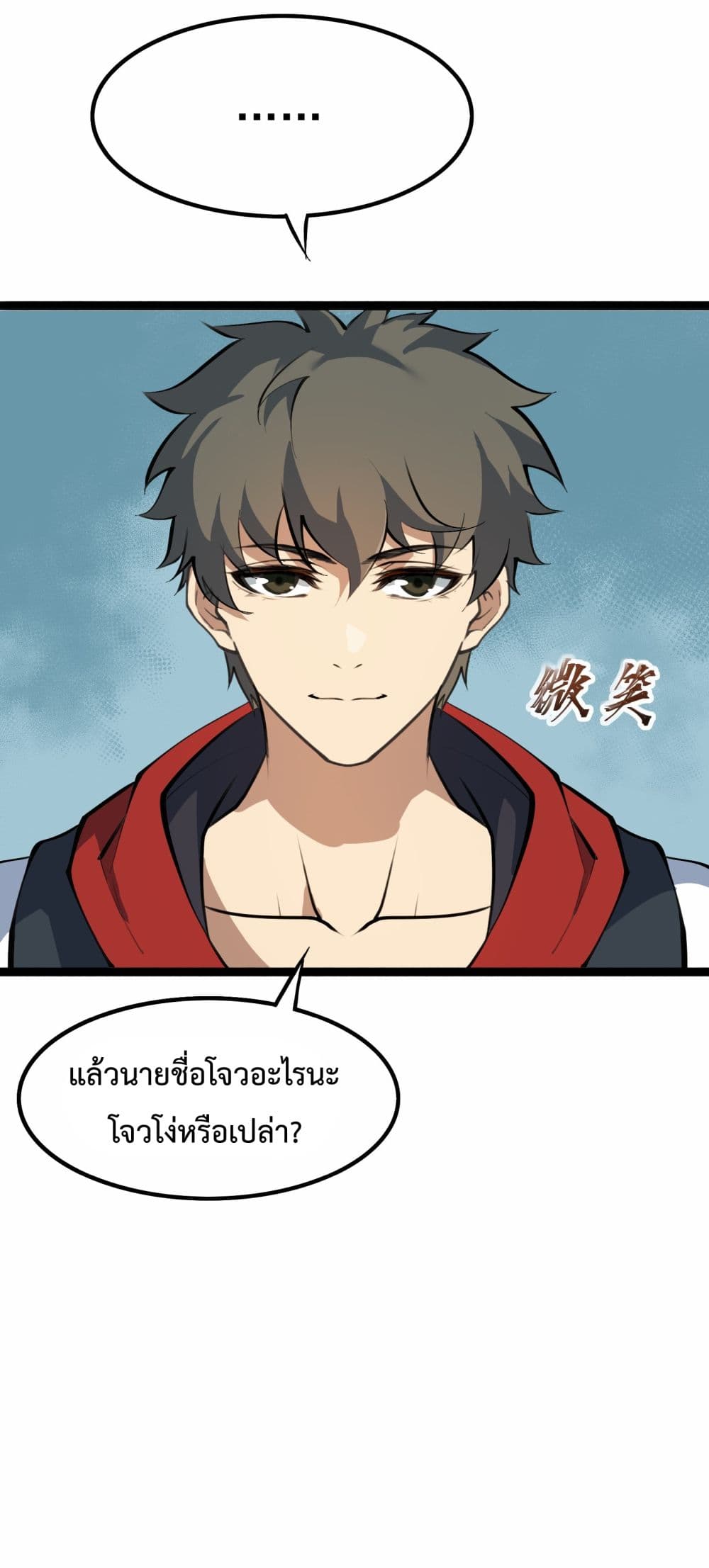 Ten Thousand Layers Of Qi Refining ตอนที่ 1 (59)