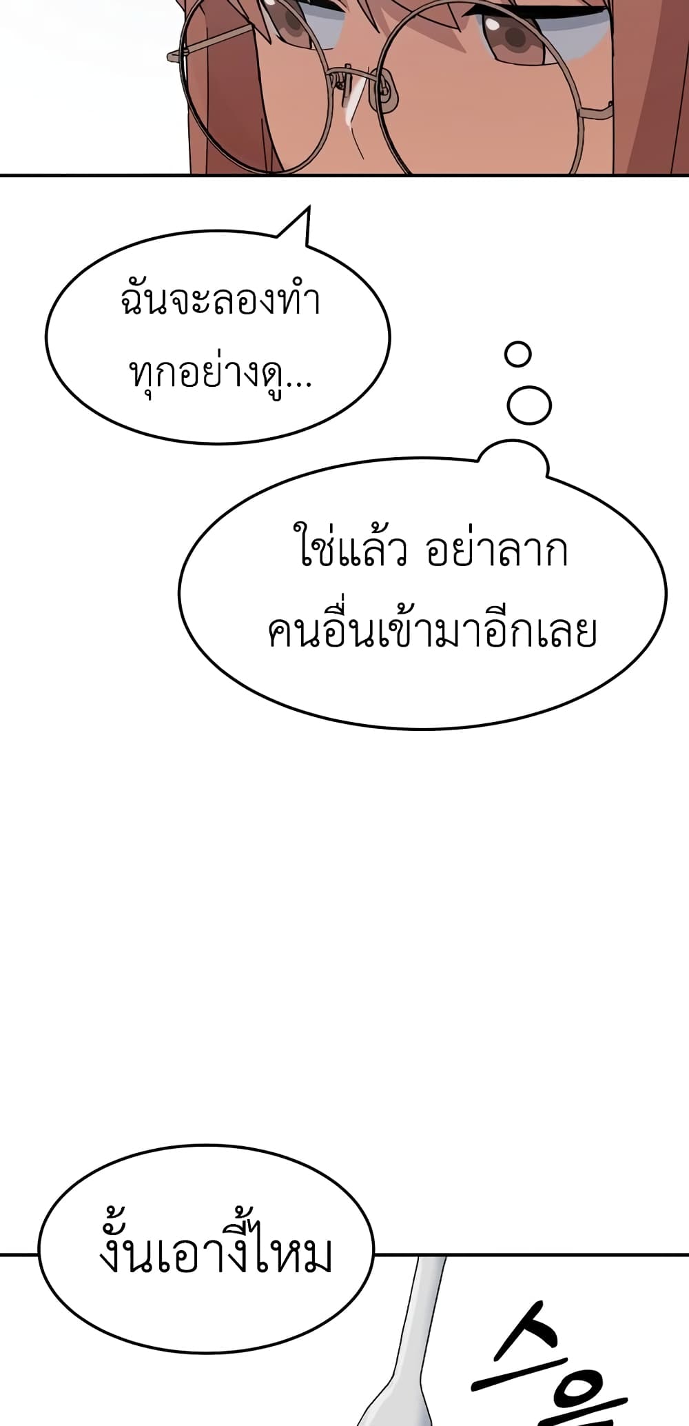 No Turning Back, Choi Hayoung ตอนที่ 4 (65)