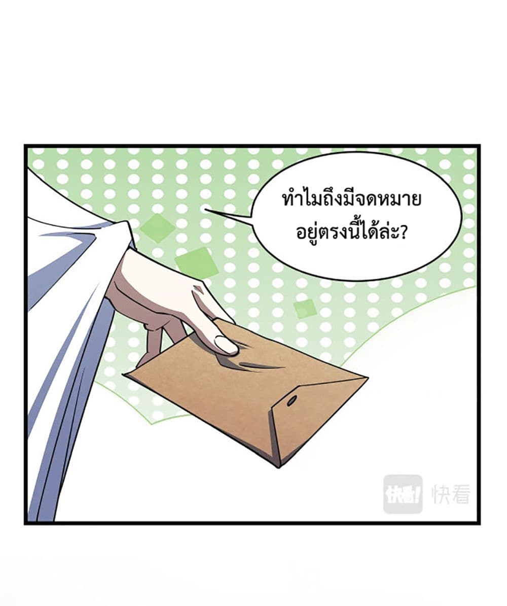 Attribute Extractor ตอนที่ 17 (43)