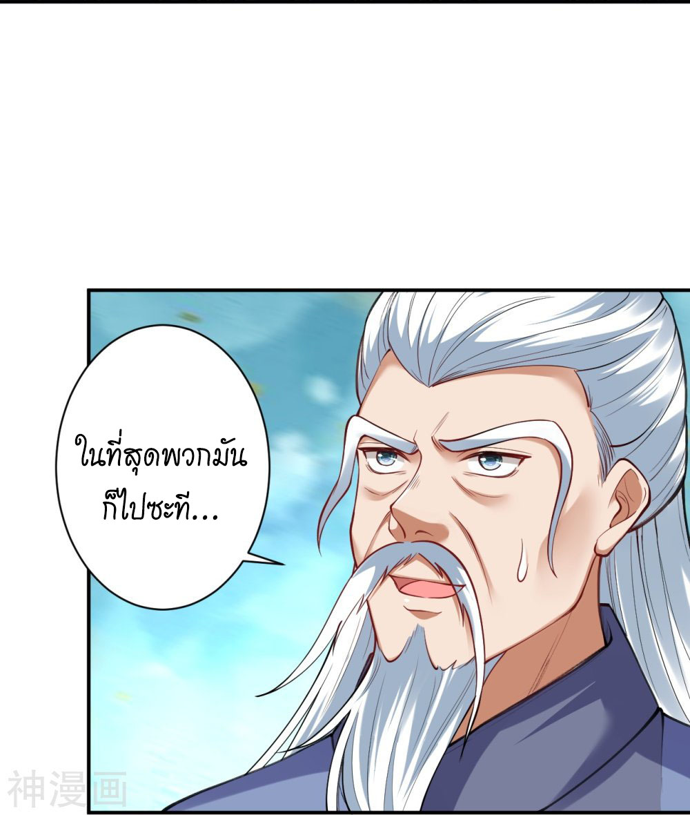 Against the Gods ตอนที่ 393 (27)