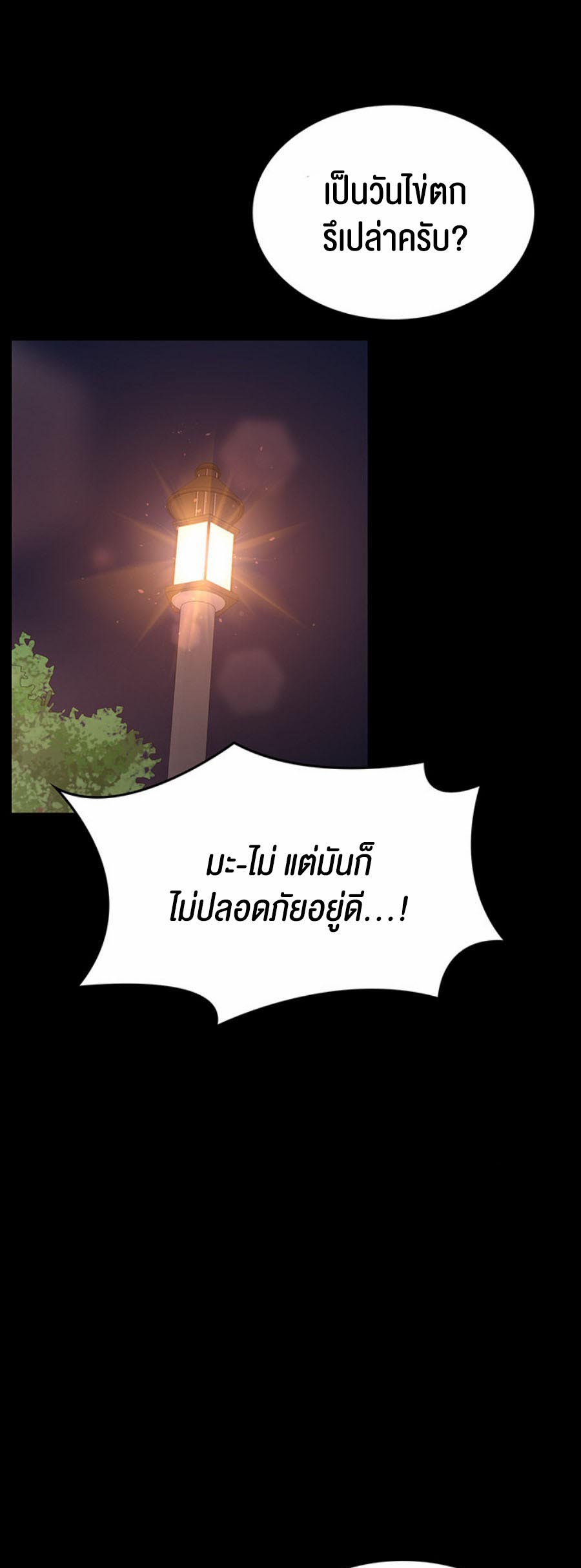 อ่านโดจิน เรื่อง Your Wife was Delicious 8 17