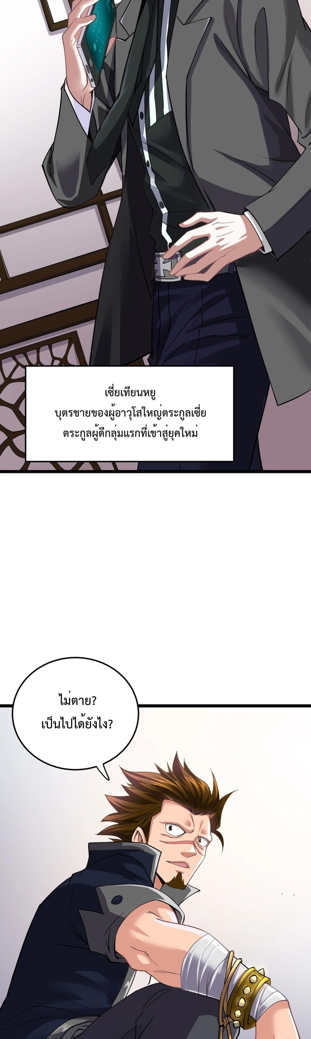 Boundless ตอนที่ 2 (6)