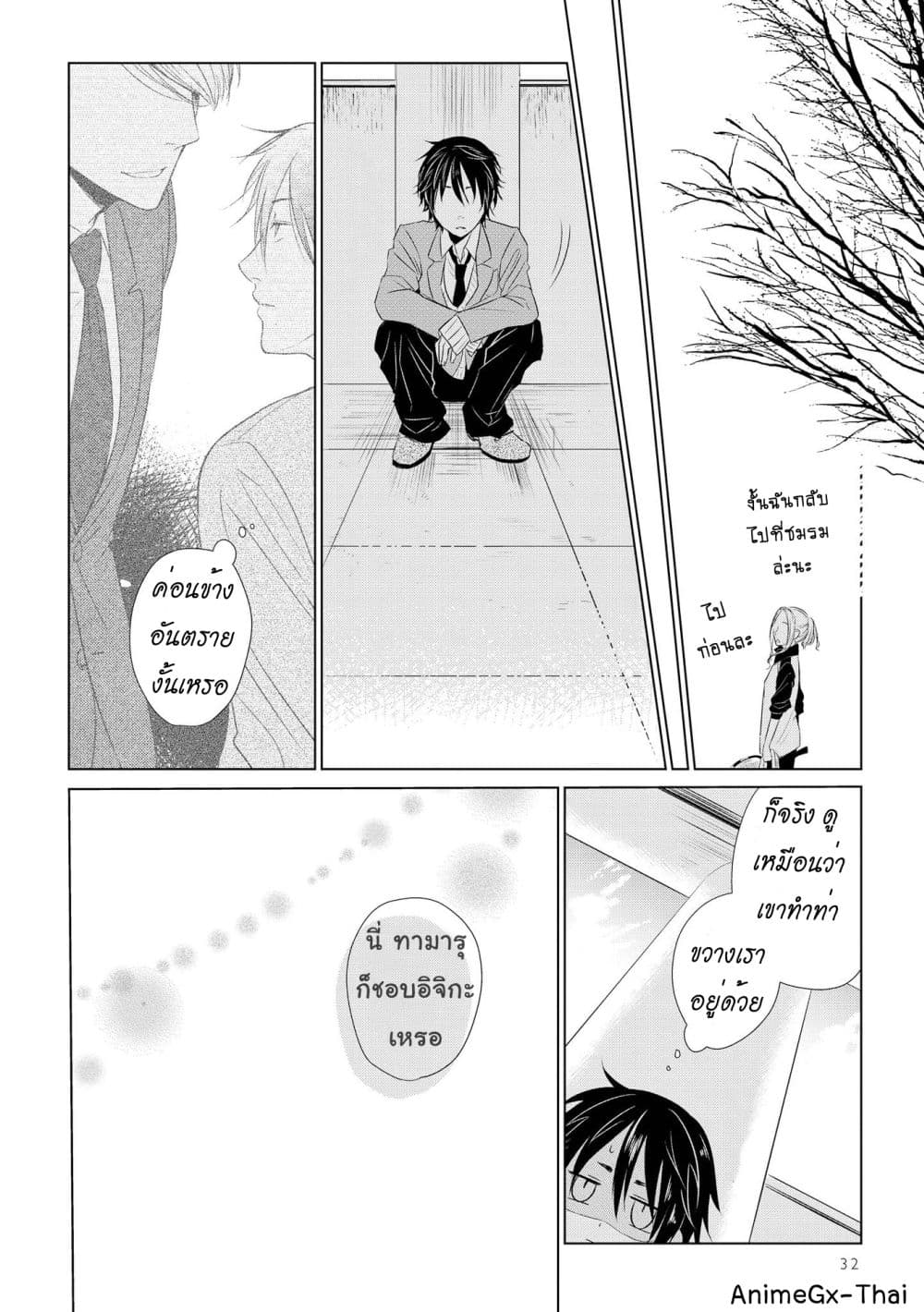 Koi to Yobu ni wa Kimochi Warui ตอนที่ 16 (16)