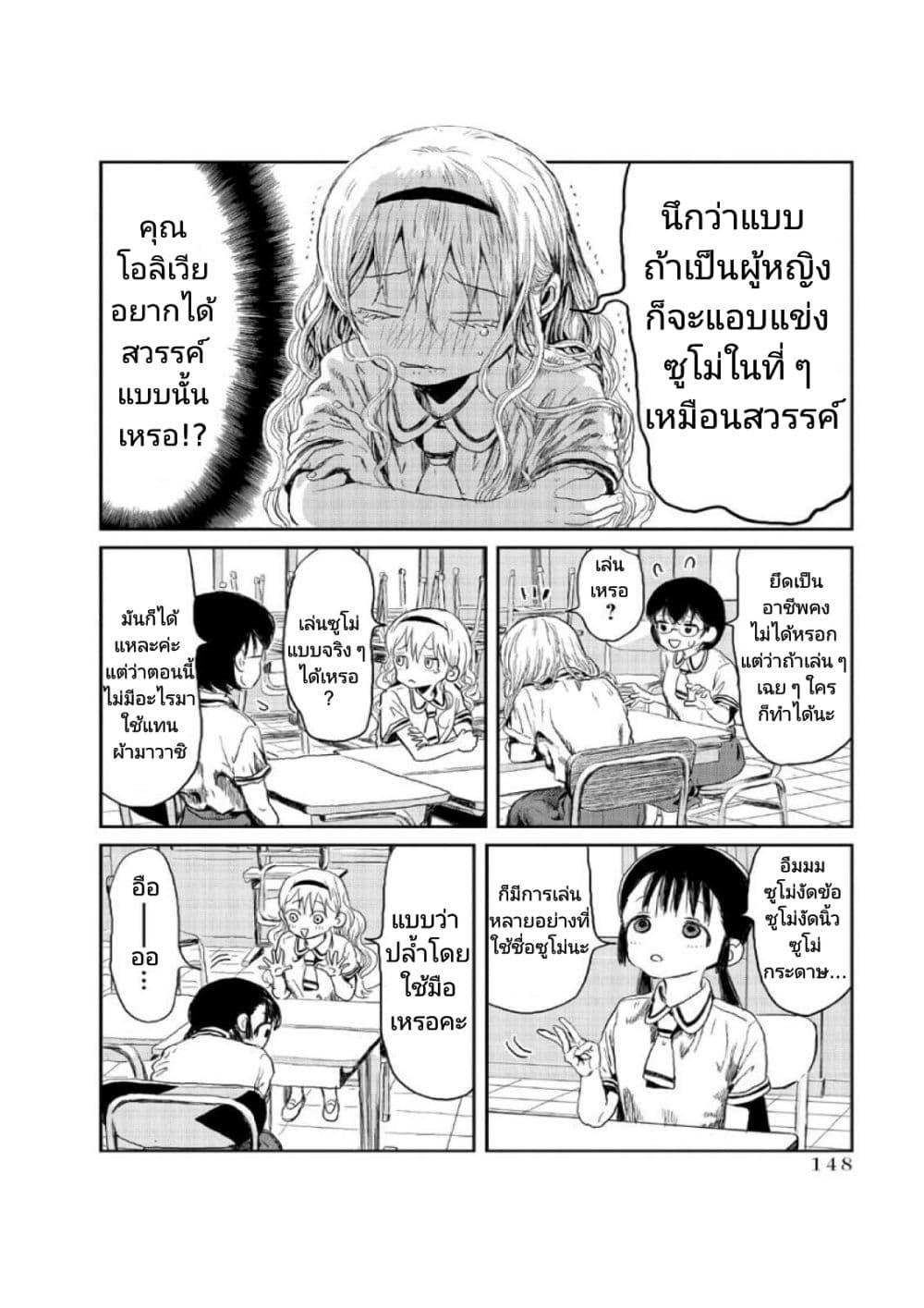 Asobi Asobase ตอนที่ 11 (4)