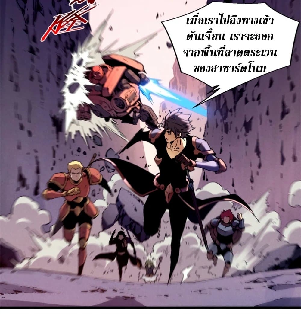 Reincarnation Of The Strongest Sword God ตอนที่ 28 (4)