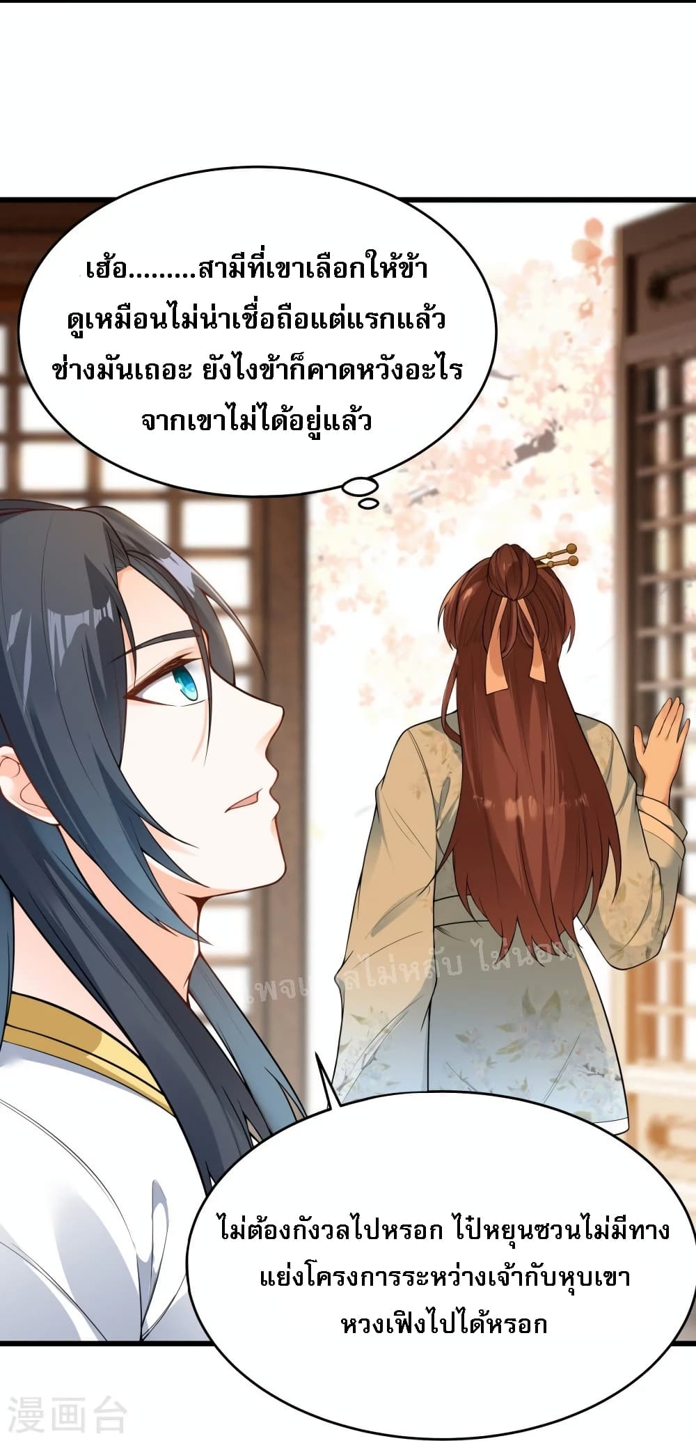 The Sword Immortal Emperor was reborn as a son in law ตอนที่ 6 (12)