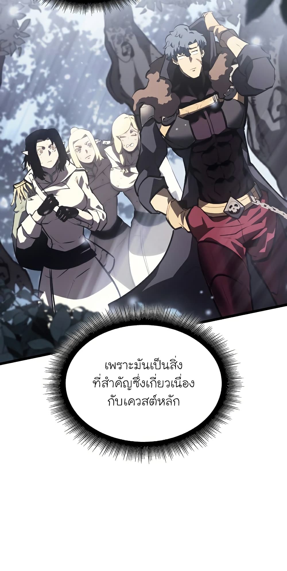 Return of the SSS Class Ranker ตอนที่ 46 (44)