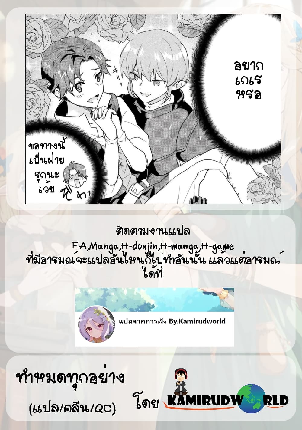 Hore Shou no Half Elf san ตอนที่ 3 (21)