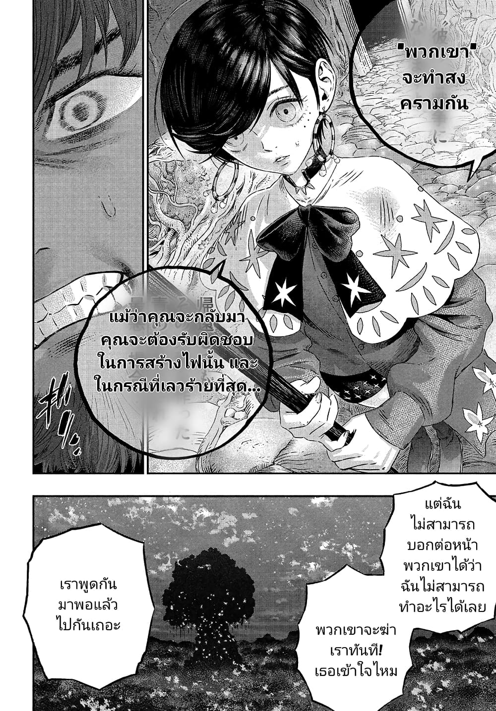 Koudou ni Hattatsu Shita Igaku wa Mahou to Kubetsu ga Tsukanai 5 (2)