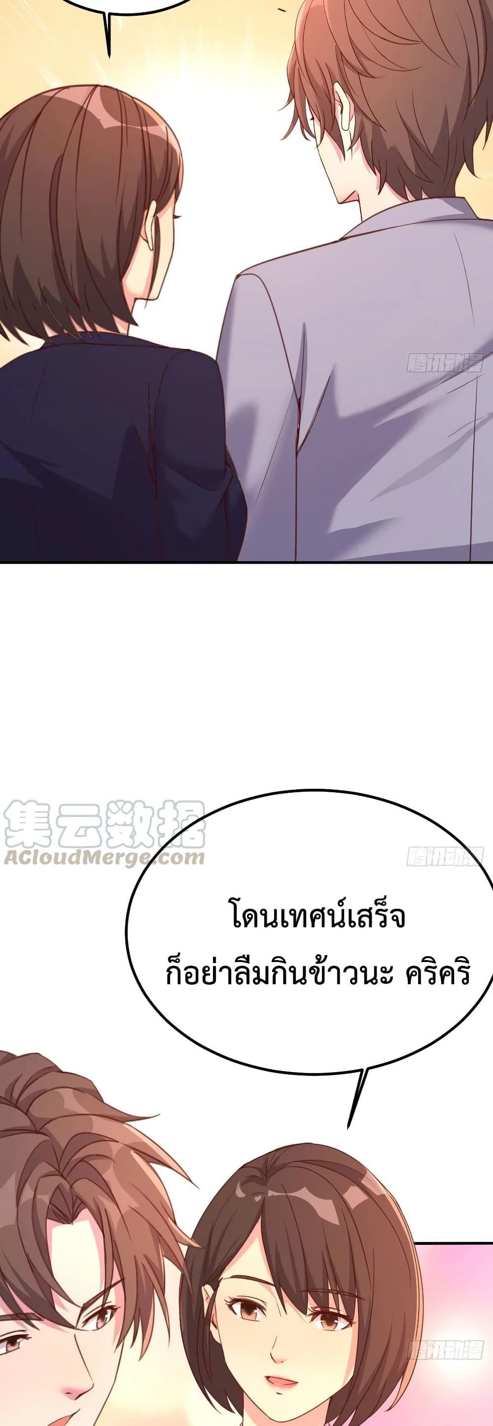 Part time Boyfriend ตอนที่ 31 (30)