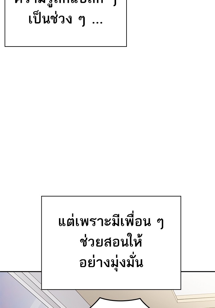 study group ตอนที่ 204 (126)