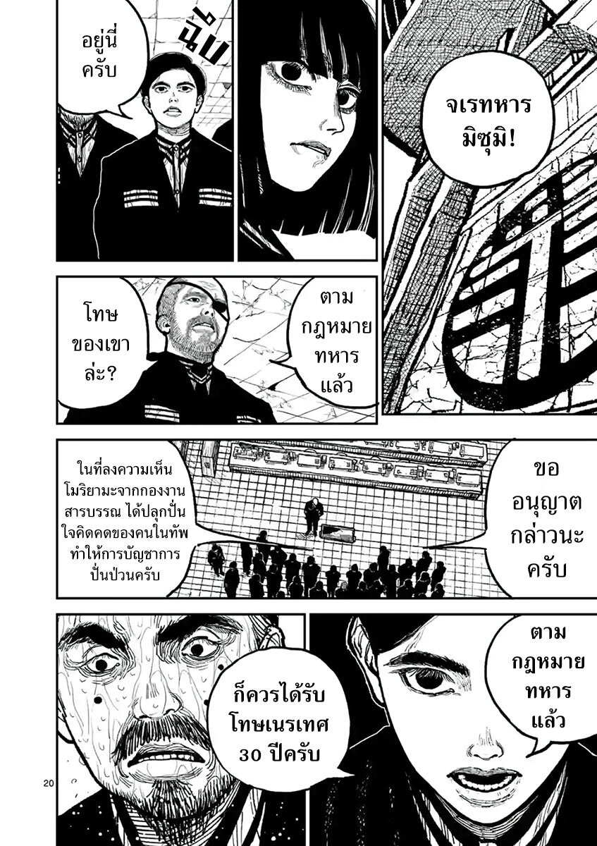 Nippon Sangoku 9 (20)