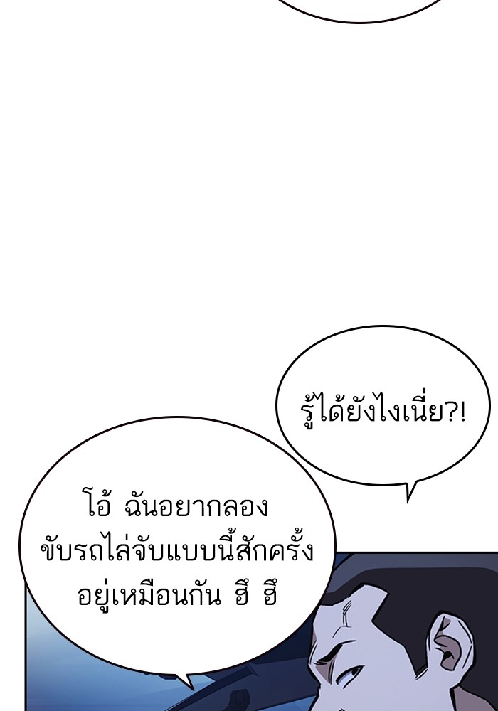 study group ตอนที่ 194 (96)