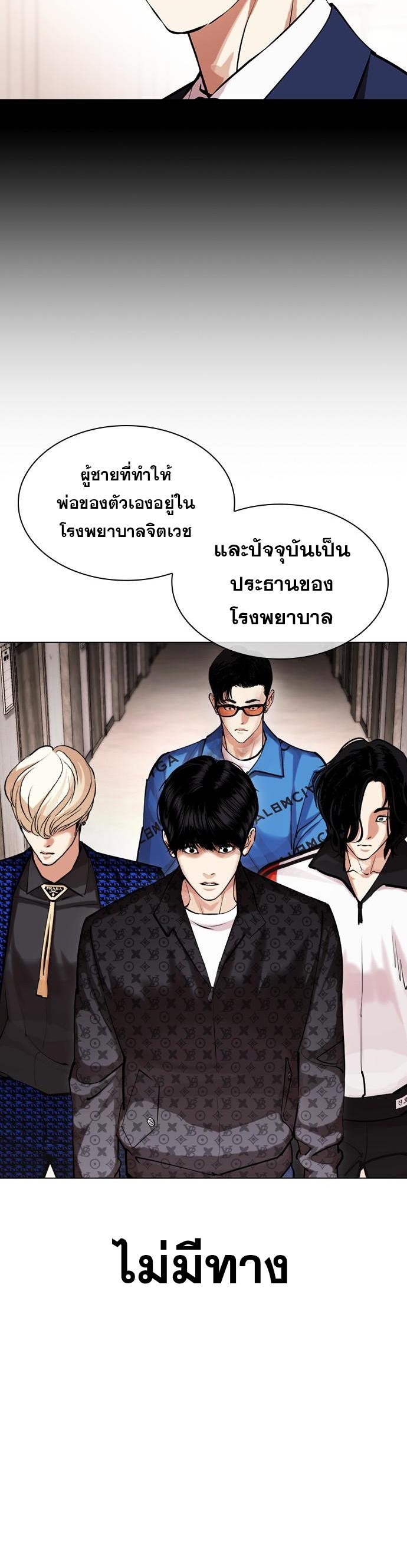 Lookism 462.51