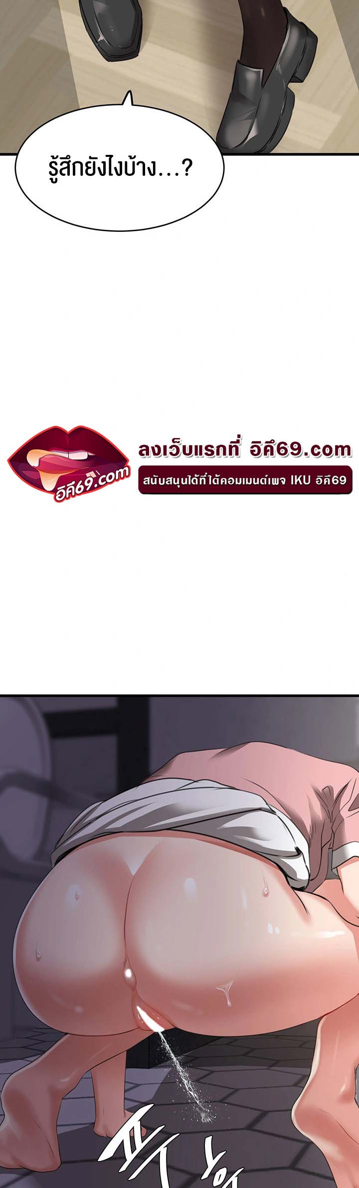 อ่านโดจิน เรื่อง SSS Class Undercover Agent 7 35