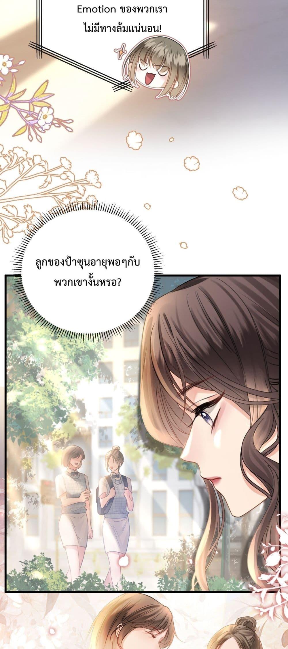 Love You All Along ตอนที่ 24 (25)