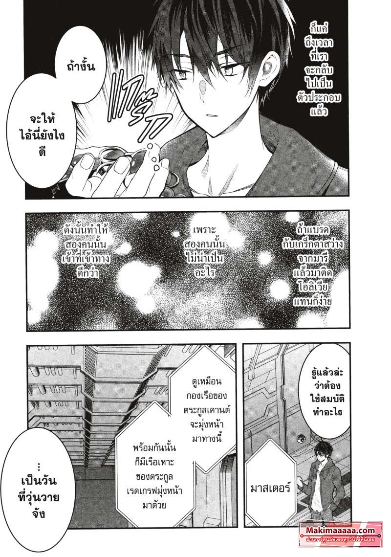 Otomege Sekai wa Mob ni Kibishii Sekai Desu 26 (19)