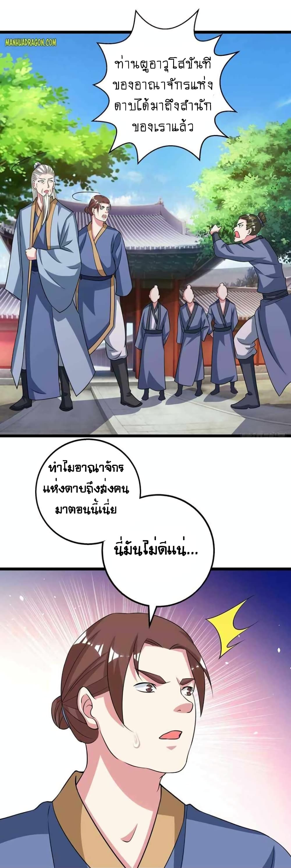 One Step Toward Freedom ตอนที่ 273 (14)