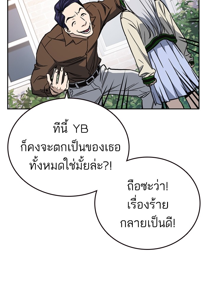 study group ตอนที่ 197 (144)