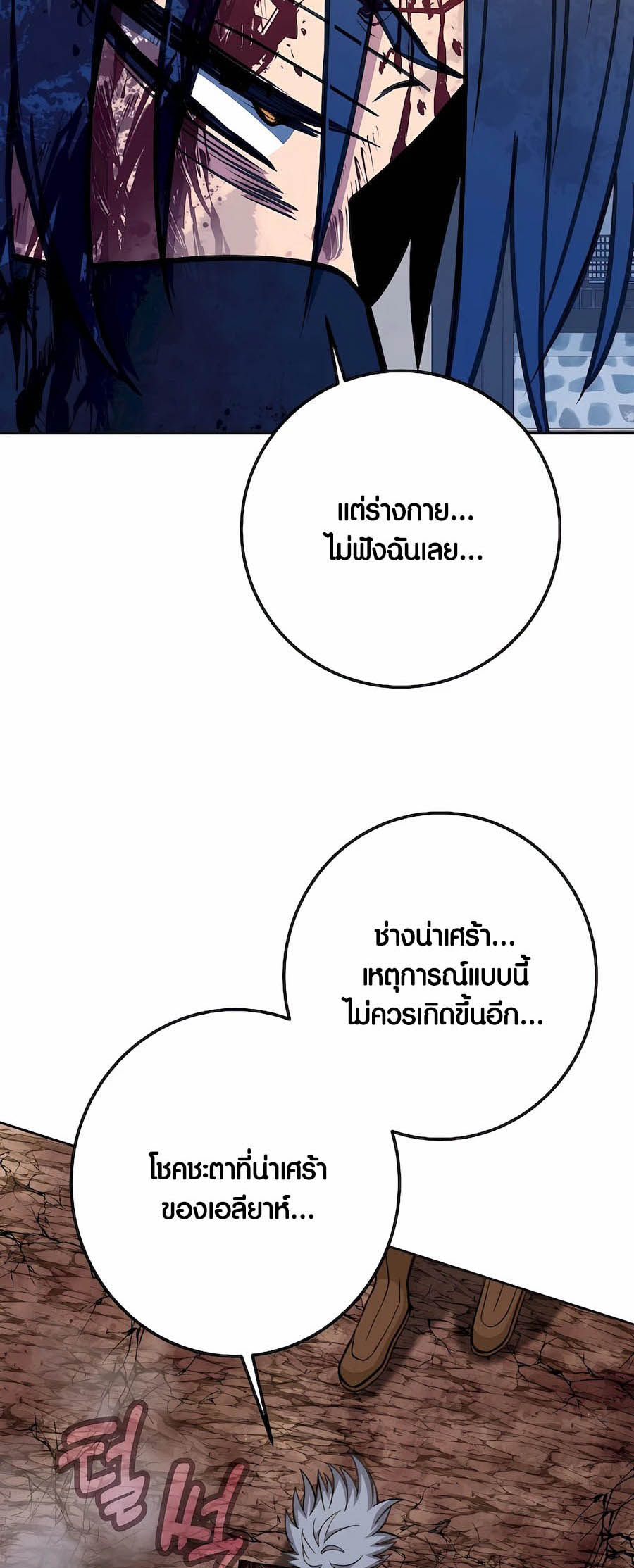 อ่านมันฮวา เรื่อง The Part Time Land of the Gods 63 75