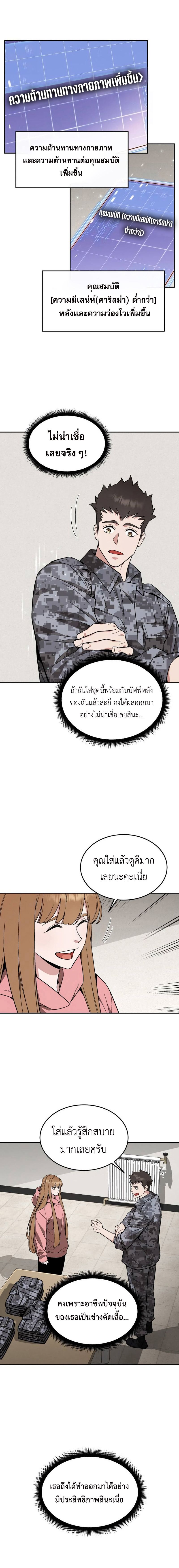 Apocalyptic Chef Awakening ตอนที่ 30 (6)