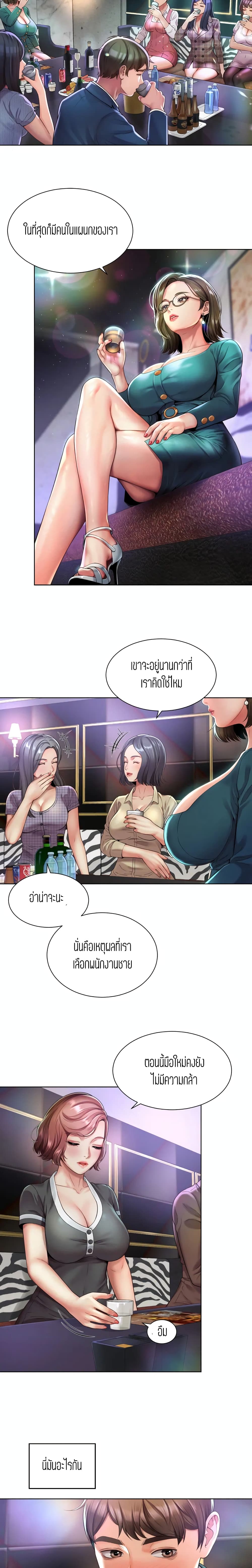 Workplace Romance ตอนที่ 1 (32)