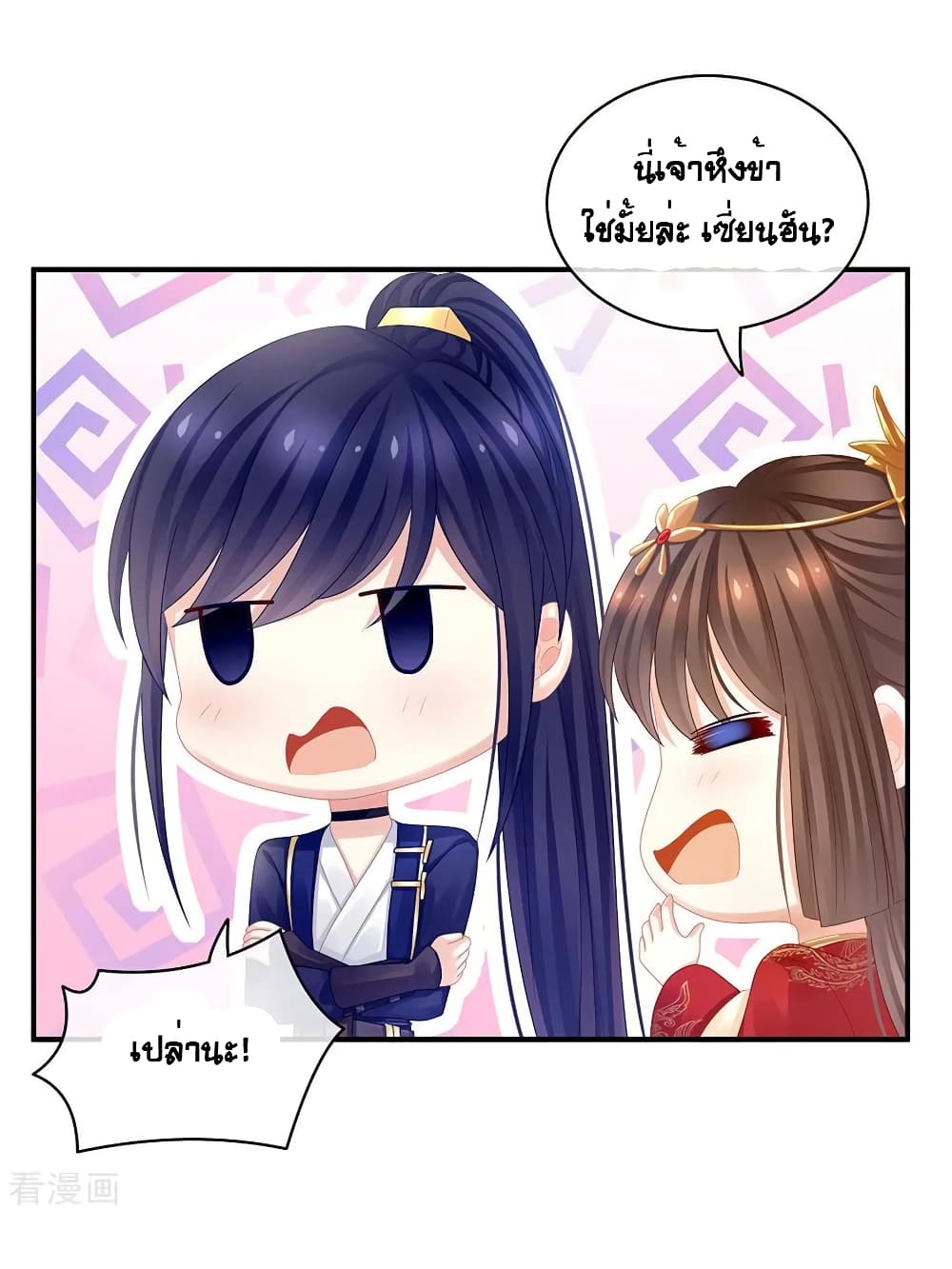 Empress’s Harem ตอนที่ 50 (36)